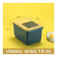 ราคา ecoco ถังเก็บเม็ดข้าวสาร กล่องเก็บข้าวสาร ถังข้าวสาร ถังใส่ข้าวสาร Rice bucket กล่องข้าวสาร ที่เก็บข้าวสาร แถมฟรีที่ตักข้าวสาร มี 3 ขนาด (8984899752)