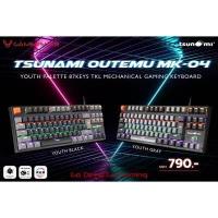ราคา คีย์บอร์ด Tsunami Outemu MK 04 TKL ไม่มีตัวปุ่มเลข Mechanical Gaming Keyboard (18214964582)