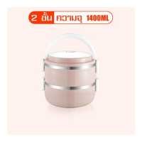 ราคา intime mall ปิ่นโต4ชั้น ปิ่นโตเก็บอุณหภูมิ ปิ่นโตสีพาสเทล ปิ่นโตสแตนเลส ปิ่นโตสแตนเลสเคลือบพลาสติก ปิ่นโตเด็ก ปิ่นโตใส่อาหาร กล่องใส่อาหาร กล่องสูญญากาศ ปิ่นโตโบราญ ปิ่นโตเคลือบ ปิ (2309398198)