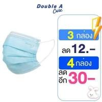 ราคา สีฟ้า หน้ากากอนามัย 50 ชิ้น แบบกล่อง Double A Care หน้ากากอนามัยทางการแพทย์ ชนิดยางยืด 3 ชั้น (15154271469)