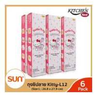 ราคา KITCHEN NEAT คิทเช่น นีท ถุงซิป Hello Kitty 2022 ไซซ์ L ขนาด 26 8 x 27 9 ซม 6แพ็ค 12แพ็ค (16240568978)