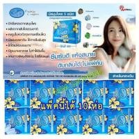 ราคา มีทุกชนิดให้เลือกซื้อ ผ้าอนามัยสมุนไพร บิวตี้คอมฟอร์ท สินค้าใหม่ จัดเก็บห้องแอร์ ส่งฟรี มีของสมนาคุณ (10522097561)