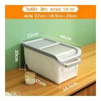 ราคา ถังเก็บข้าวสาร ถังข้าวสาร Rice bucket มีล้อ กล่องใส่ข้าวสาร กล่องข้าวสาร กล่องเก็บข้าวสาร ถังเก็บเม็ดข้าวสาร เคลื่อนย้ายได้ง่าย มี 3 สี (16520901987)