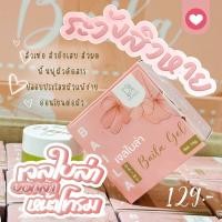 ราคา เจลใบล่า Baila Gel เจลใบล่าลดสิว เอิร์นไดเม่ (17433252137)