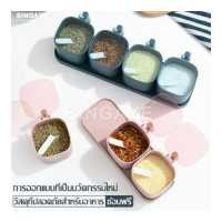 ราคา Singaye สินค้าแนะนำ ชุดใส่เครื่องปรุง พร้อมที่เก็บช้อนในตัว ที่ใส่เครื่องปรุง ที่ใส่เครื่องปรุงในครัว ชุดใส่เครื่องปรุงรส กล่องใส่เครื่องปรุง ภาชนะใส่เครื่องเทศ ชั้นวางเครื่องปรุง (3701378937)
