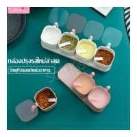 ราคา softkiss ชุดใส่เครื่องปรุง พร้อมที่เก็บช้อนในตัว ชั้นวางเครื่องปรุง กล่องเครื่องปรุง ที่ใส่เครื่องปรุง ที่ใส่เครื่องปรุงรส (4205260470)