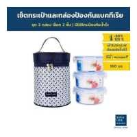 ราคา Super Lock กล่องถนอมอาหารพร้อมกระเป๋า รุ่น 6003 CCC กล่องป้องกันแบคทีเรีย BPA Free เข้าไมโครเวฟได้ รวม 6 ชิ้น 3 กล่อง กล่องข้าว กล่องอาหาร กล่องใส่อาหาร กล่องถนอมอาหาร ปิ่นโต ปิ่ (301131416)
