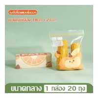 ราคา ถุงซิป ziplock ถุงซิปล็อค ถุงซิปล็อคใส ถุงซิปใส แบบดึงออก ถุงซิปใส่อาหาร ซองซิปล็อค ซองซิปล็อค ถุงซิปล็อคอเนกประสงค์ เก็บอาหารได้ดี (14500163447)