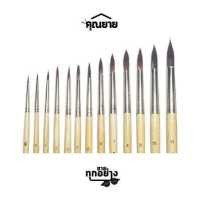 ราคา ประยงค์ พู่กันกลม ขนสั้น เบอร์ 00 12 พู่กันสีน้ำ (15668150278)