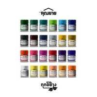 ราคา Colleen คอลีน สีโปสเตอร์ Colleen ขนาด 12ml (18731666162)