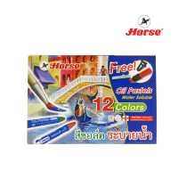 ราคา HORSEตราม้าสีชอล์ก ระบายน้ำ ตราม้า 12 สี พู่กัน ที่เหลา จานสี 1 1 กล่อง (3064448750)