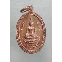 ราคา พระเครื่อง เหรียญหลวงพ่อเกษร วัดท่าพระ กรุงเทพ ปี 2535 เนื้อทองแดง (12055694020)