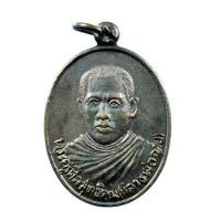ราคา พระเครื่อง เหรียญหลวงพ่อฉาบ วัดมาลัยทับใต้ ประจวบ ปี 2536 เนื้อทองแดง (19473179449)