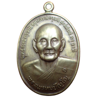 ราคา เก็บเงินปลายทาง สุ่มของแถม เหรียญยันต์ดวง ปี26 หลวงปู่ดู่ วัดสะแก มีหลายสีให้เลือก (15718927207)