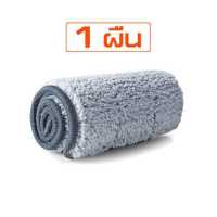 ราคา ผ้าถูพื้นไมโครไฟเบอร์ ผ้าไมโครไฟเบอร์ ผ้าม็อบดักฝุ่น ผ้าม๊อบถูบ้าน ผ้าม๊อบราคาถูก ผ้าถูพื้น ผ้าม๊อบ ผ้าม๊อบถูพื้น ผ้าถูไมโครไฟเบอร (12543539569)