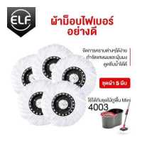ราคา ชุดถังปั่น ไม้ถูพื้นพร้อมชุดถังพลาสติก ไม้ม๊อบถูพื้น ถังปั่นไม้ม๊อบ ไม้ม็อบถูพื้น ไม้กวาดและไม้ถูพื้น รุ่นซุปเปอร์เซฟ รุ่นมินิ (14039301515)