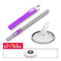 ราคา ไม้ถูพื้นพร้อมผ้าม๊อบ ชุดไม้ถูพื้น ชุดไม้ม๊อบ ชุดไม้ถูบ้าน ไม้ม็อบ ไม้ม็อบถูพื้น ไม้ถูพื้นสแตนเลส แถมผ้าม๊อบ ม๊อบถูพื้น ไม้ถูบ้าน (17781403806)