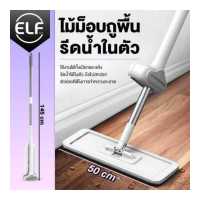 ราคา ไม้ถูพื้น ไม้ถูพื้นหมุน 360 องศา ไม้ถูพื้นแบบรีดน้ำ ถูง่ายสบายมือ ไม้ถูพื้นหัวแบน (15452101174)