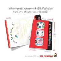 ราคา 555paperplus ป้ายพร๊อพงานรับปริญญา บัณฑิตน้อย แถมด้ามถือและโบว์ การ์ดแสงความยินดี การ์ดอวยพร ป้ายคำพูด ป้ายงานรับปริญญา ป้ายพร๊อพ รหัส MP185 (15861296579)