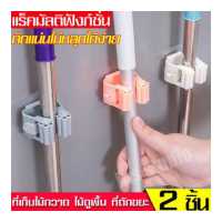 ราคา cobbe ที่หนีบไม้กวาด ที่หนีบไม้ถูพื้น ที่หนีบยึดผนัง ที่หนีบติดผนัง ที่แขวนไม้กวาด ที่หนีบไม้ม๊อบ ที่แขวนไม้ถู ที่เก็บไม้กวาด ที่แขวนไม้ม็อบ ไม้ถูพื้น ที่หนีบแบบติดผนัง ที่ยึดของติ (2989184219)