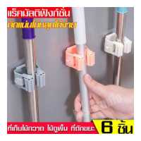 ราคา cobbe ราคาสุดคุ้ม ที่แขวนไม้กวาด ไม้ถูพื้น แร็คจัดเก็บอุปกรณ์ ที่หนีบ ที่หนีบไม้ถูพื้น ที่หนีบไม้ม๊อบ ที่หนีบติดผนัง ที่แขวน ที่วางไม้กวาด อุปกรณ์จัดเก็บของ ที่หนีบติดผนัง ที่เก็บไ (2989466879)
