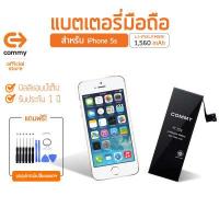 ราคา Commy แบตไอโฟน battery iphone รับประกัน 1 ปี IP5 5s SE 6 6s 6plus 7 7plus 8 8plus X Xs XR 11 12 PROMAX (17218360842)