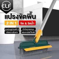 ราคา ELF แปรงขัดพื้น แปรงขัดห้องน้ำ แปรงทำความสะอาดพื้น แปรงทำความสะอาด ไม้กวาด ไม้ถูพื้น ที่ขัดพื้น (13379504952)