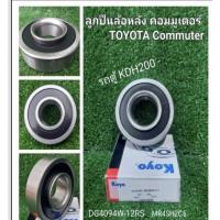 ราคา ลูกปืนล้อหลัง ตู้คอมพิวเตอร์ (19851018037)