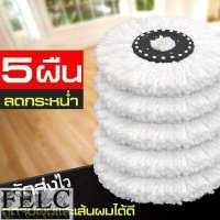 ราคา FELC ไม้ถูพื้น ไม้ถู ถังปั่น ไม้ถูพื้นพร้อมถังปั่น ไม้ม๊อบพร้อมถังปั่น ไม้ถูพร้อมถังปั่นน้ำ ไม้ถูพื้นปั่น ไม้ถูบ้านม๊อบ ไม้ถูพื้นแบบกด ชุดถังปั่น ชุดถังปั่นไม้ถูพื้น แถมผ้า 2 ผืน ไ (14293043868)