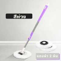ราคา GEG84 พร้อมส่ง Mop ไม้ม๊อบ ไม้ถูพื้นหัวสแตนเลส ไม้ม็อบ ไม้ถูพื้น ไม้ถูพื้น ผ้าม็อบคละสี ไม้ม๊อบ พร้อมผ้าไมโครไฟเบอร์ ใช้กับถังปั่น ประหยั (7611102269)