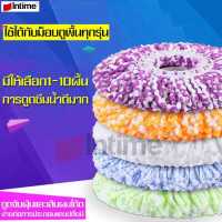 ราคา intime ผ้าม็อบถูพื้น ผ้าม็อบ ผ้าม็อบถูพื้น อะไหล่ผ้าม็อบ ผ้าม็อบดันฝุ่น ผ้าไม้ม็อบ ผ้าม็อบไมโคร ผ้าม็อบถูกพื้น ผ้าถูพื้น ผ้าถูพื้นไมโคร ผ้าถูพื้นม็อบ ผ้าถูพื้นเปียก ผ้าถูพื้น ผ้าไม (1821432784)