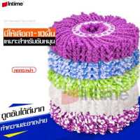 ราคา intime ผ้าม็อบถูพื้น ผ้าม็อบ อะไหล่ผ้าม็อบ ผ้าม็อบดันฝุ่น ผ้าไม้ม็อบ ผ้าม็อบ ผ้าม็อบไมโคร ผ้าม็อบถูกพื้น ผ้าถูพื้น ผ้าถูพื้นไมโคร ผ้าถูพื้นม็อบ ผ้าถูพื้นเปียก ผ้าถูพื้นแห้ง ผ้าไม้ถ (1821458593)