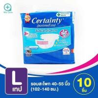 ราคา Certainty Tape เซอร์เทนตี้ผ้าอ้อมผู้ใหญ่แบบเทป ไซส์ปกติ M10 L10 ชิ้น (12430954433)