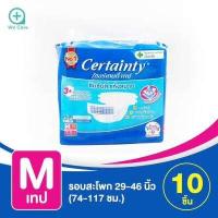 ราคา Certainty Tape เซอร์เทนตี้ผ้าอ้อมผู้ใหญ่แบบเทป ไซส์ปกติ M10 L10 ชิ้น (12430954432)