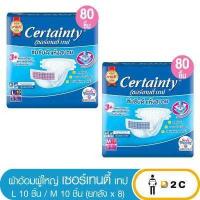 ราคา ยกลัง 80ชิ้น ผ้าอ้อมผู้ใหญ่ เเบบเทป เซอร์เทนตี้ เทป M L 10 ชิ้น ผ้าอ้อมผู้ใหญ่ (16300463120)