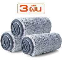 ราคา ผ้าม๊อบ ผ้าม๊อบถูพื้น รีฟิล อะไหล่ผ้าม็อบไมโครไฟเบอร์ ผ้าไมโครไฟเบอร์ ผ้าม็อบดันฝุ่น ผ้าม็อบไม้ถูรีดน้ำ ผ้าไม้ถู ผ้าถูแบบยาว Mop cloth (9752547554)