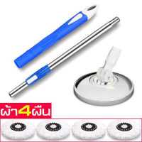 ราคา ชุดไม้ถูพื้น Mop set ม๊อบถูพื้น ไม้ม๊อบดันฝุ่น ไม้ถูพื้นดันฝุ่น ไม้ถูพื้น ไม้ม๊อบถูพื้น ม๊อบถูพื้น ไม้ม๊อบ ไม้ถู ชุดไม้ม๊อบ พร้อมผ้าม็อบ (16707848734)