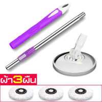 ราคา ไม้ถูพื้น ไม้ม๊อบถูพื้น ม๊อบถูพื้น ไม้ม๊อบ ไม้ถู ชุดไม้ม๊อบ ชุดไม้ถูพื้น Mop set ม๊อบถูพื้น ไม้ถูพื้นดันฝุ่น ไม้ม๊อบดันฝุ่น Spin mop (10519383091)