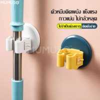 ราคา mumuso ที่หนีบไม้กวาด ที่หนีบไม้ถูพื้น ตัวหนีบไม้กวาดติดผนัง ที่หนีบติดผนัง ที่หนีบอุปกรณ์มีด้าม ที่จัดเก็บไม้กวาด ที่แขวนไม้กวาด (6326822982)