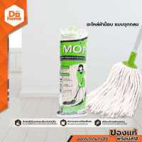ราคา OPPA อะไหล่ผ้าม็อบจุกกลม EA (15648053508)