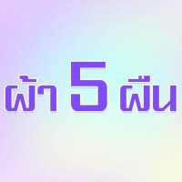 ราคา PINMU ผ้าถูพื้น ผ้าม็อบ ผ้าม็อบไมโครไฟเบอร์หนาพิเศษ อะไหล่ผ้าม๊อบ ไมโครไฟเบอร์ แบบสวม ผ้าม๊อบ ผ้าถูพื้น อะไหล่ไม้ม๊อบ (19607238150)