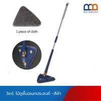ราคา RAINBEAU ไม้ปัดฝุ่น สามเหลี่ยม ไม้ถูทำความสะอาดอเนกประสงค์ ไม้เช็ดกระจก ทำความสะอาด เช็ดเพดาน พื้นที่สูง ยาวสุด 1 3 เมตร (16543238242)