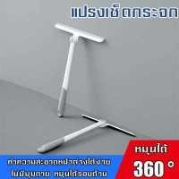 ราคา SB ไม้ปัดน้ำฝน ไม้รีดน้ำกระจก ไม้เช็ดกระจก ที่ปาดน้ำกระจก ไม้เช็ดกระจกอย่างดี หน้ากว้าง 10 นิ้ว ด้ามพลาสติก (18317500832)