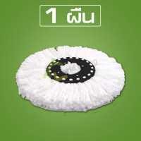 ราคา SB ไม้ม๊อบดันฝุ่น อะไหล่ผ้าม๊อบถูพื้นผ้าไม้ถูพื้น ผ้าไม้ม๊อบ อะไหล่ผ้าม๊อบถูบ้าน (4351794595)