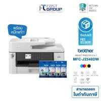 ราคา Brother A3 Inkjet MFC J2340DW Print Scan Copy Fax PC Fax Direct Print รองรับการพิมพ์สองหน้าอัตโนมัติ รองรับ WiFi รองรับการพิมพ์ A3 ใช้กับหมึก LC 462BK LC 462CMY (15967368031)