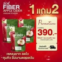 ราคา ส่งฟรี 1แถม2 ZOE FIBER Applecide โซเอ้ ไฟเบอร์ ชนิดผง แอปเปิ้ลไซเดอร์ 50g (19397564343)