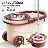 ราคา spin mop ชุดถังปั่นไม้ม็อบ mop ชุดถังปั่นไม้ม็อบสแตนเลส ถังปั่นสแตนเลส ถังปั่น ถังปั่นถูพื้น ไม้ถูพื่น ไม้ม๊อบ ถังพร้อมไม้ถู (12536616955)