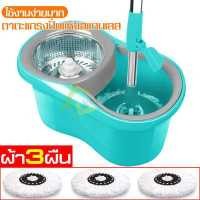 ราคา ชุดถังปั่นสแตนเลส Spin Mop ชุดถังปั่นพร้อมไม้ถู ไม้ม็อบ ไม้ม็อบถูพื้น ไม้ถูพื้น Spin mop ชุดไม้ถูพื้น ไม้ถูพื้นหัว ถังปั่นสแตนเลส พร้อมผ้า (16018298592)
