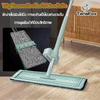ราคา TENSFOX ไม้ม็อบถูพื้น ม็อบสเปรย์น้ำ พื้นที่สเปรย์ขนาดใหญ่ สเปรย์น้ำวันทัช ไม้ม็อบถูพื้นแบบหดได้ ส่งผ้าม็อบ 2 ม็อบ ม็อบสแตนเลส สำหรับการกวาดและถู หมุนได้ 360 องศา (16331853988)