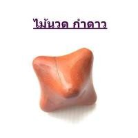 ราคา ไม้นวด ไม้นวด กดจุด ไม้กดจุด ไม้ นวด กดจุด ไม้นวดเท้า ไม้นวดต้ว ไม้กดจุดกากบาทไม้นวดลูกกลิ้งWooden sticks wooden foot thai massage (11692762914)